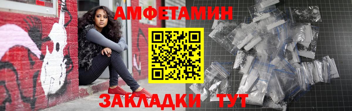 АМФЕТАМИН 98% Сарапул