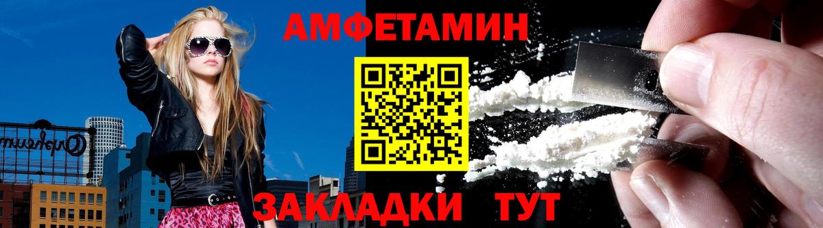 АМФ VHQ  Вход с VPN  Amphetamine  Сарапул 
