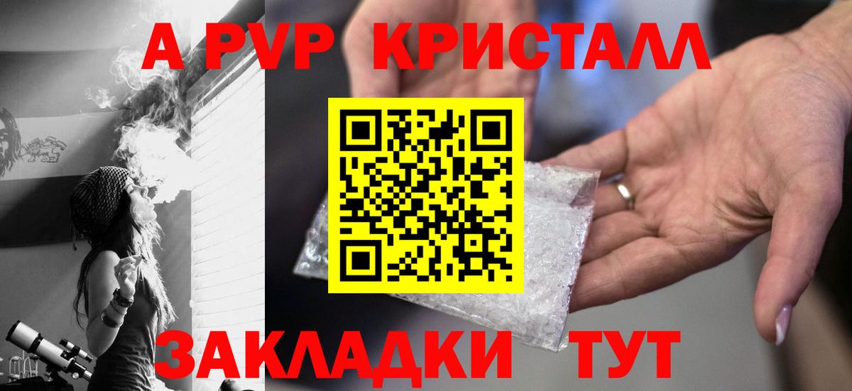 Alfa_PVP СК КРИС  Alpha PVP СК КРИС  Альфа ПВП VHQ  Вход с VPN  Сарапул 