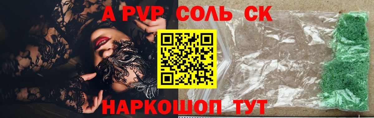 Alfa_PVP мука Сарапул