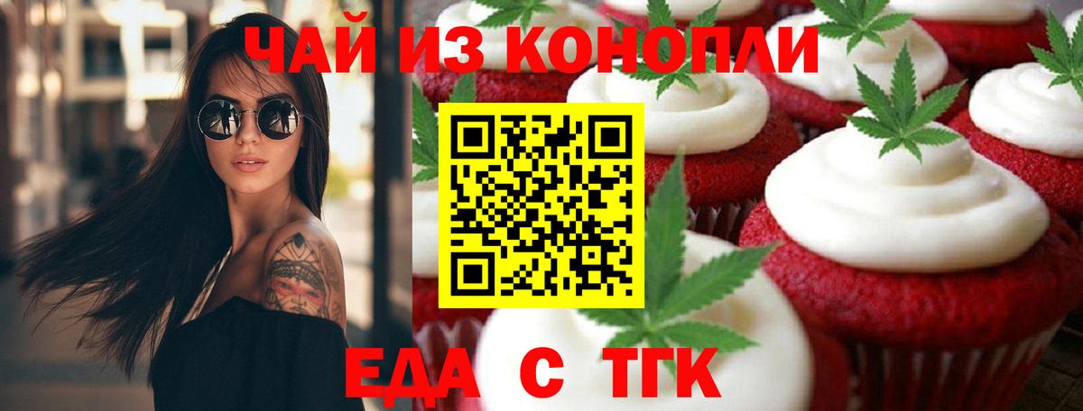 Сарапул  Cannafood конопля  Вход с VPN 