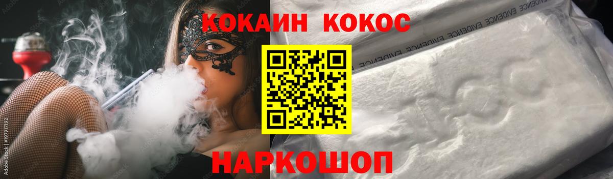 Кокаин Перу Сарапул