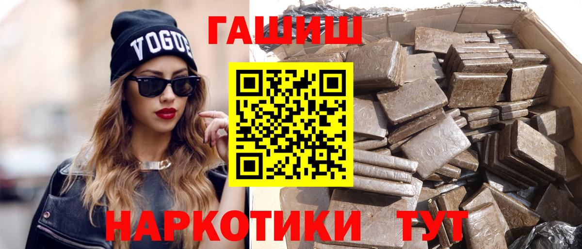Гашиш гарик Сарапул