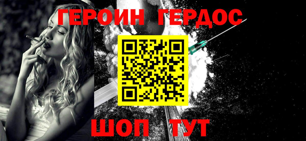 Героин VHQ Сарапул