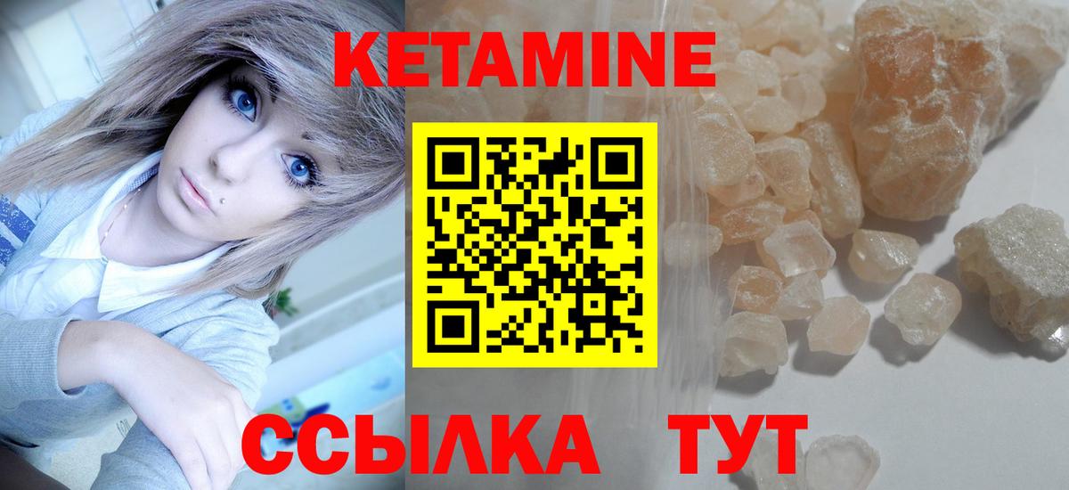 КЕТАМИН ketamine  Кетамин VHQ  Вход с VPN  Сарапул 