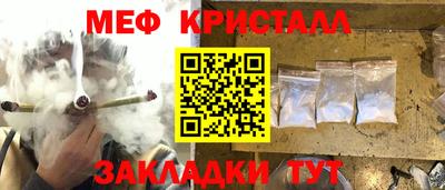 меф Партизанск