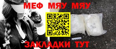 меф Партизанск