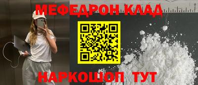 меф Партизанск