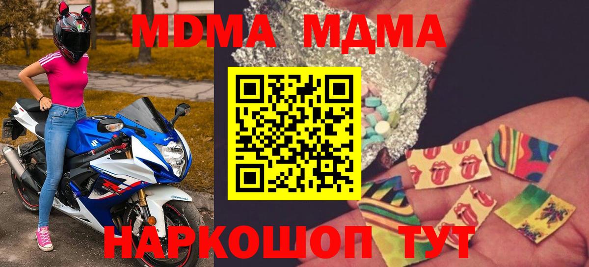 Сарапул  MDMA молли  MDMA кристаллы  Вход с VPN 