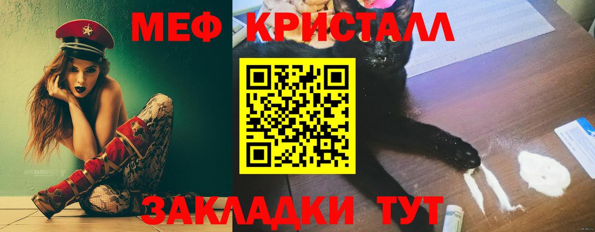 МЕФ VHQ  МЯУ-МЯУ 4 MMC  Мефедрон  Сарапул  где продают   Вход с VPN  МЕФ 
