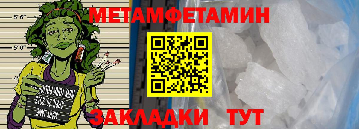Метамфетамин витя Сарапул