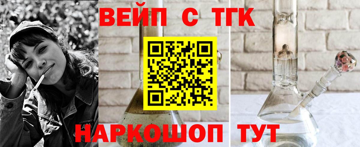 ТГК гашишное масло Сарапул
