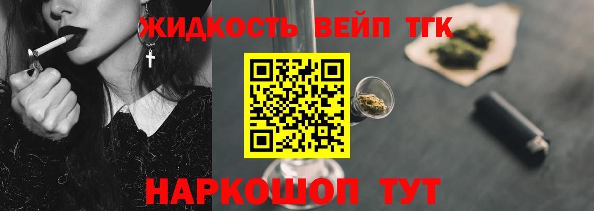 ТГК THC oil  Дистиллят ТГК вейп с тгк  Вход с VPN  Сарапул 
